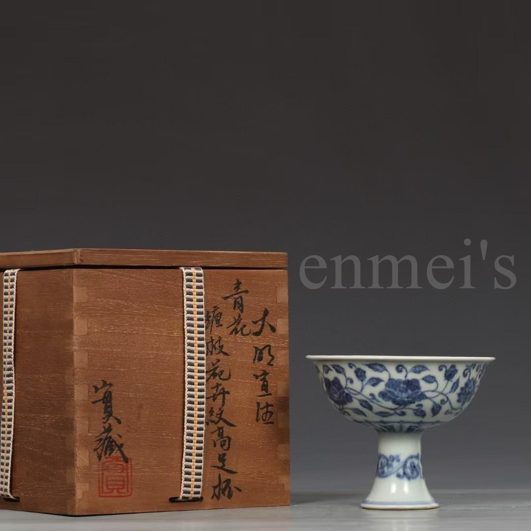 中国古美術・明宣徳款・青花缠枝花卉紋高足杯・酒具・陶磁・観賞用・箱付・禮品・案頭