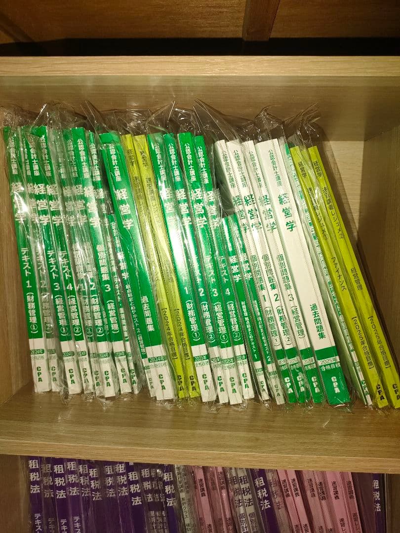 ゆ*み様 CPA会計学院24/25目標論文フルセット（※短答式合格に向けた教材は