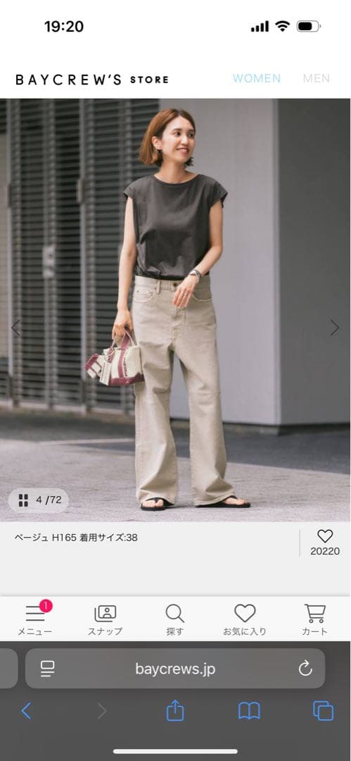 FRAMeWORK デニムストレートデニム　ベージュ