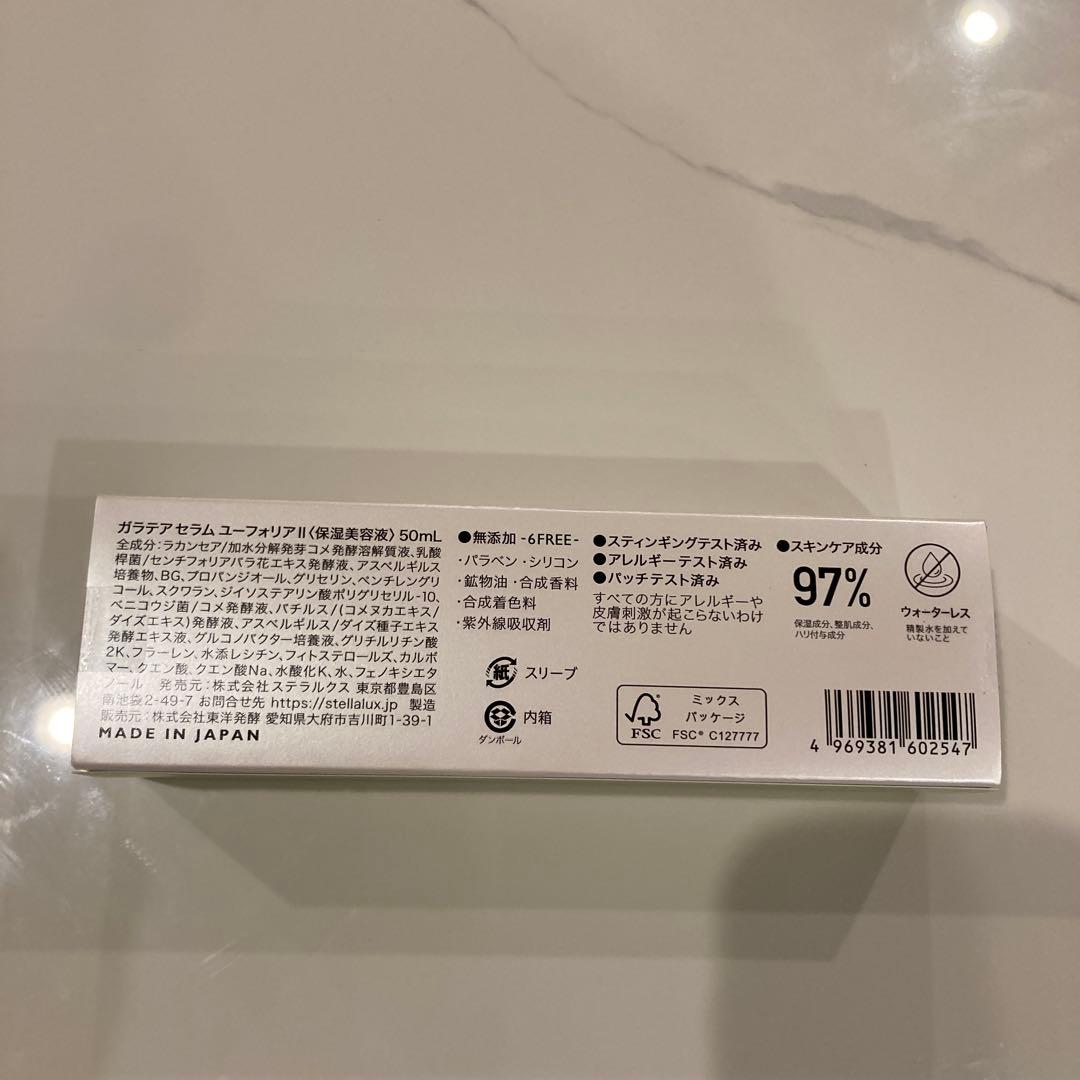 ステラクス美容液　50mL 100% VEGAN