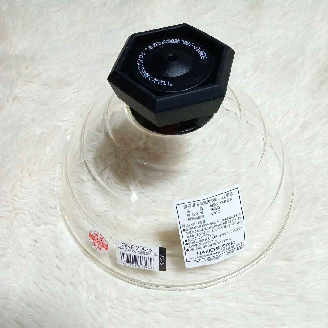 HARIO ハリオGNR-200 B 未使用　箱付き　炊飯　土鍋　2〜3合