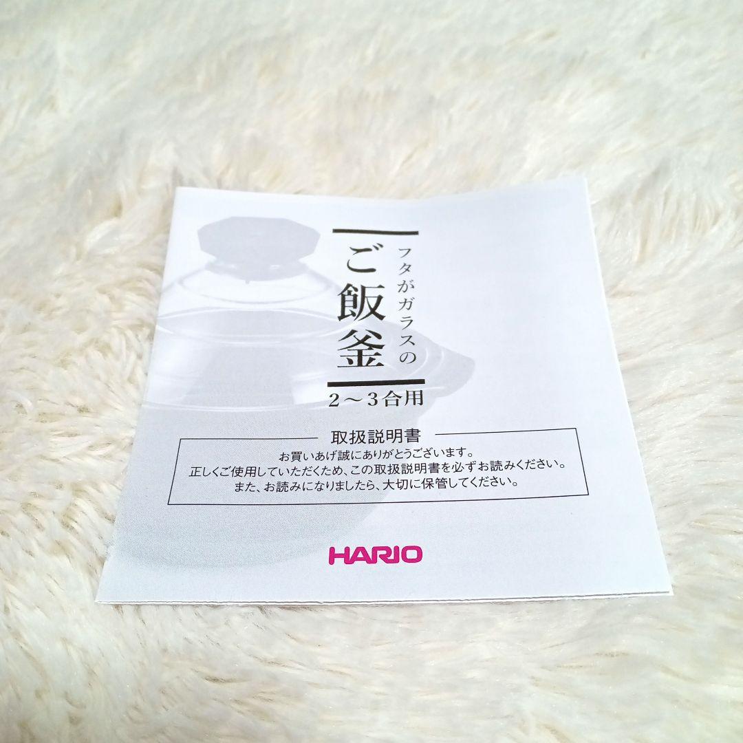 HARIO ハリオGNR-200 B 未使用　箱付き　炊飯　土鍋　2〜3合