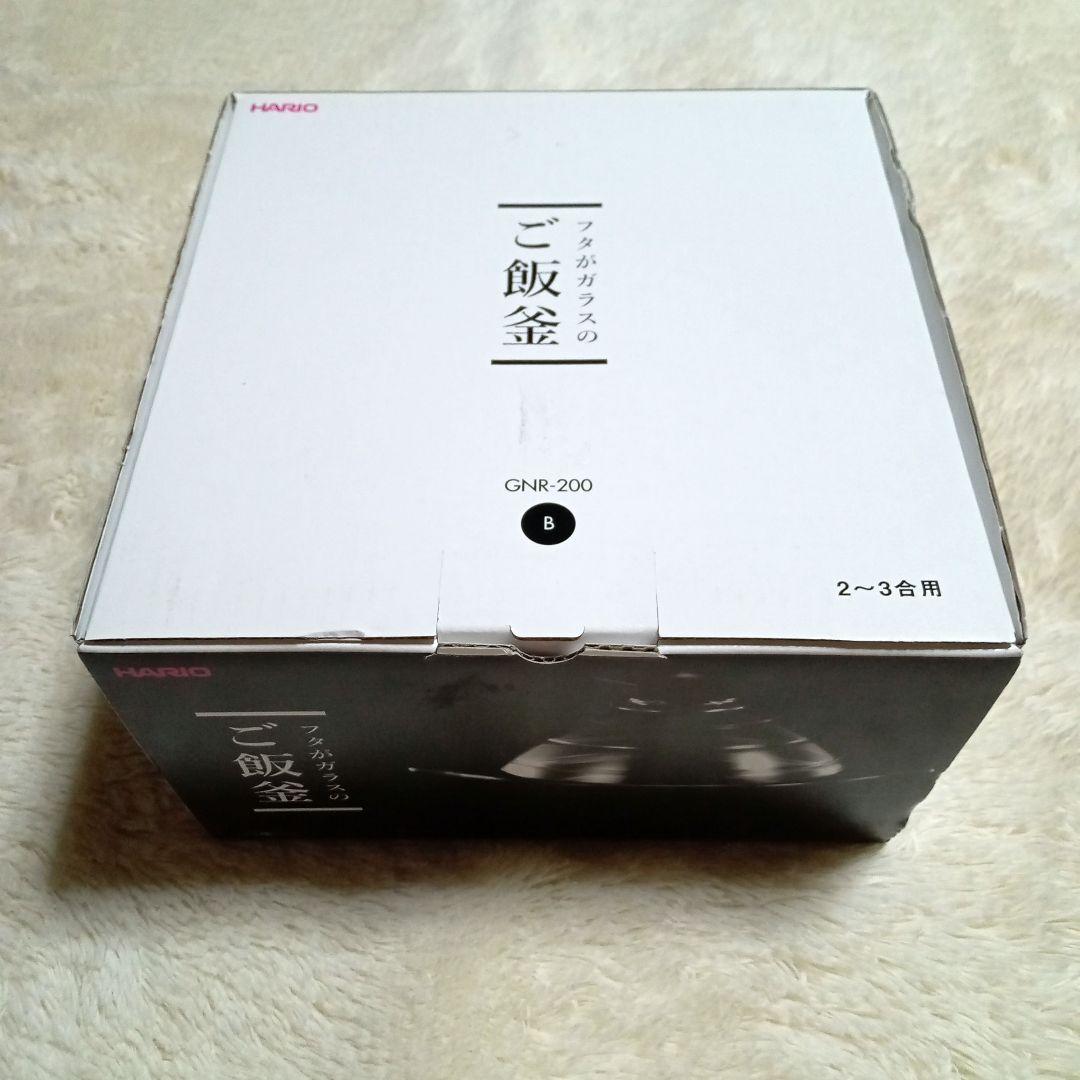 HARIO ハリオGNR-200 B 未使用　箱付き　炊飯　土鍋　2〜3合