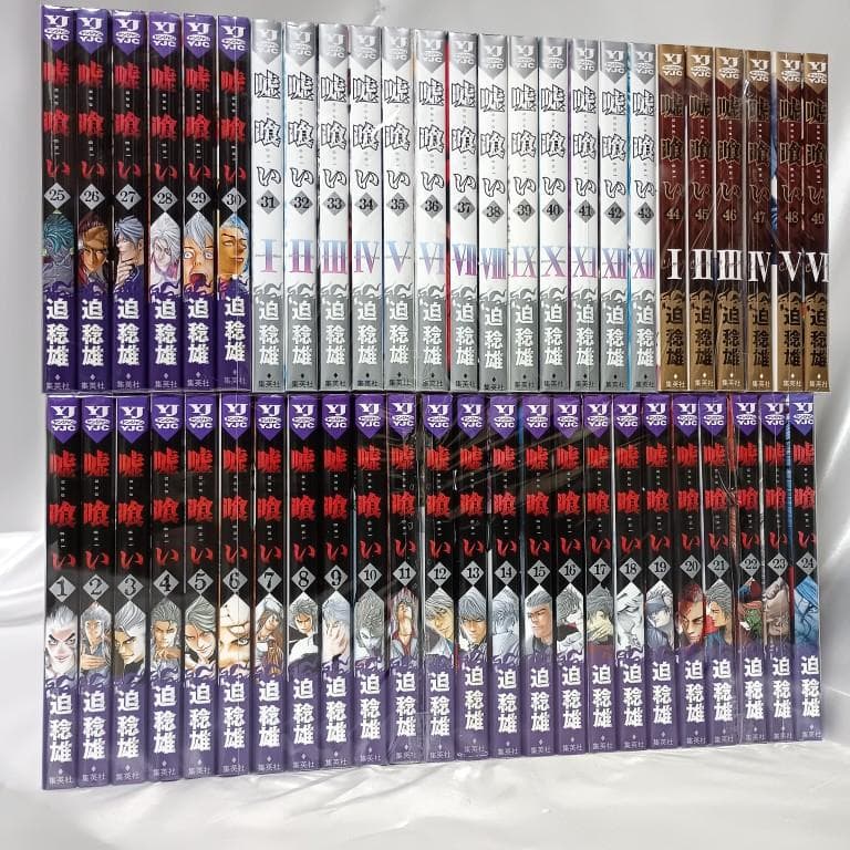 【美品！嘘喰い　全49巻セット】