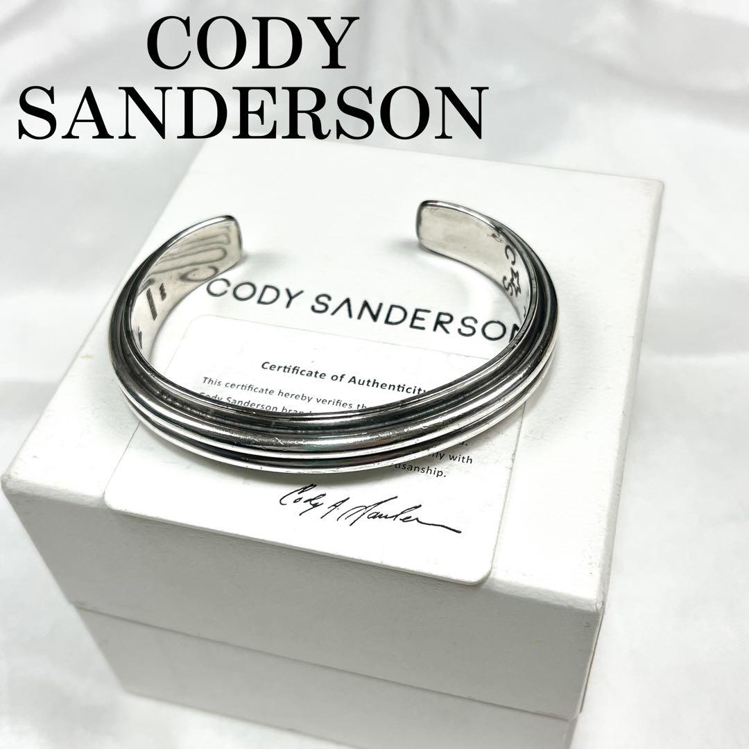 希少 コディサンダーソン バングル ダブルワイヤー 箱付き 矢 重厚感◎