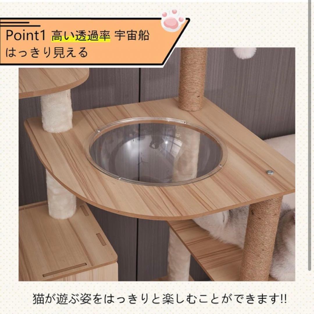 キャットタワー 木製 大型猫用 猫タワー 宇宙船 - 多頭飼い 付随 据え置き型