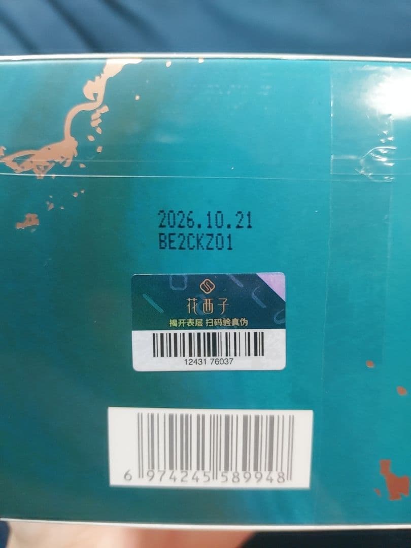 花西子 桃顔純潤クリーム＆フェイスベース 3個セット