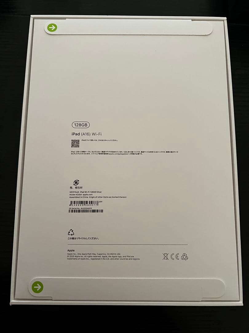 iPad Wi-Fiモデル 128GB - シルバー