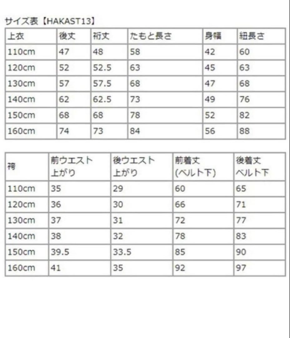 黒レース着物　赤の袴
