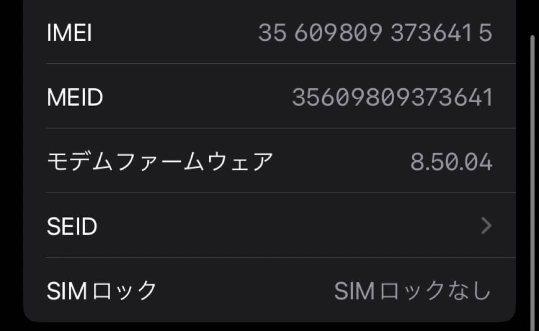 ④美品 Apple iPhone8 64GB ゴールド SIMロック解除済み