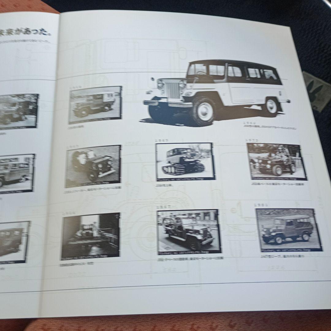 三菱ジープ最終限定車カタログ20冊あります