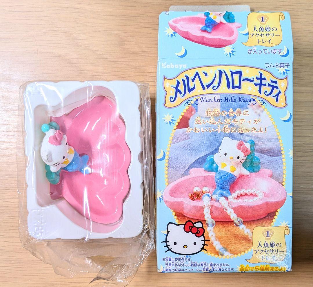 メルヘンハローキティ 人魚姫のアクセサリートレイ ① 希少
