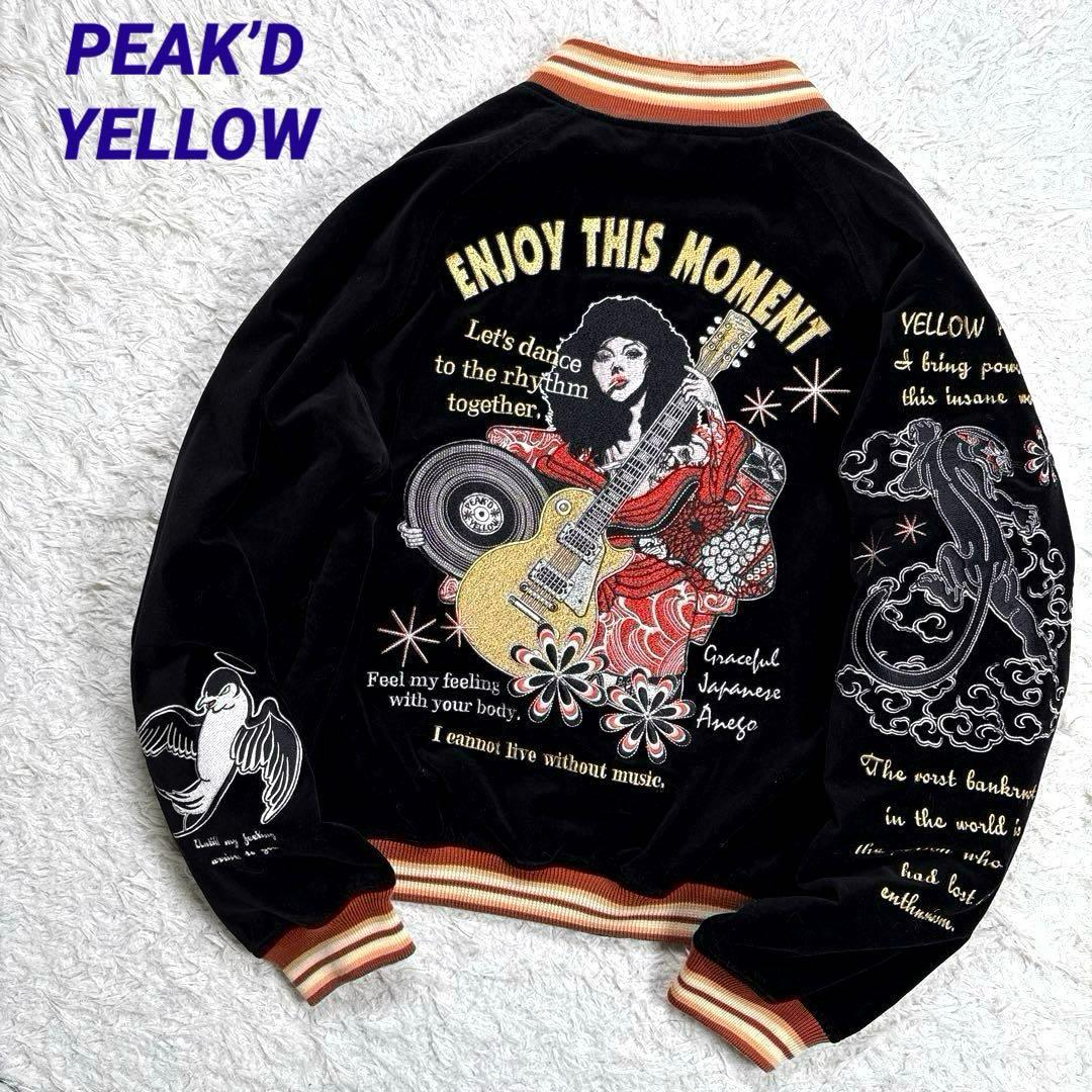 ✨美品・別珍✨ピークドイエロー　リバーシブル　スカジャン　サテン　ブラック　刺繍