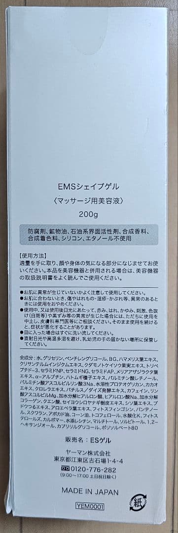 TBC HEAT CAVI SHAPE PRO(新品&未使用)※EMS用ゲル付き