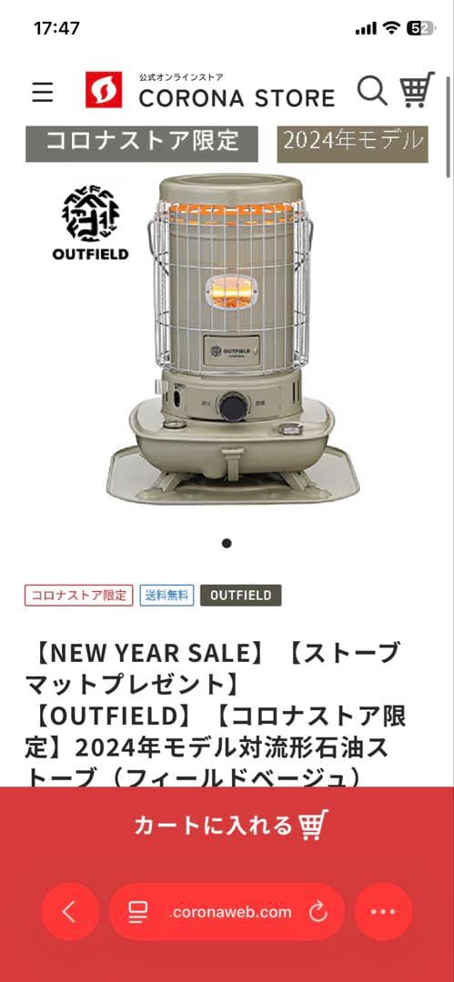 OUTFIELD 2024年モデル対流形石油ストーブ