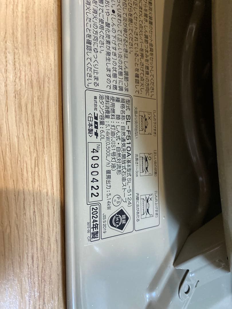 OUTFIELD 2024年モデル対流形石油ストーブ