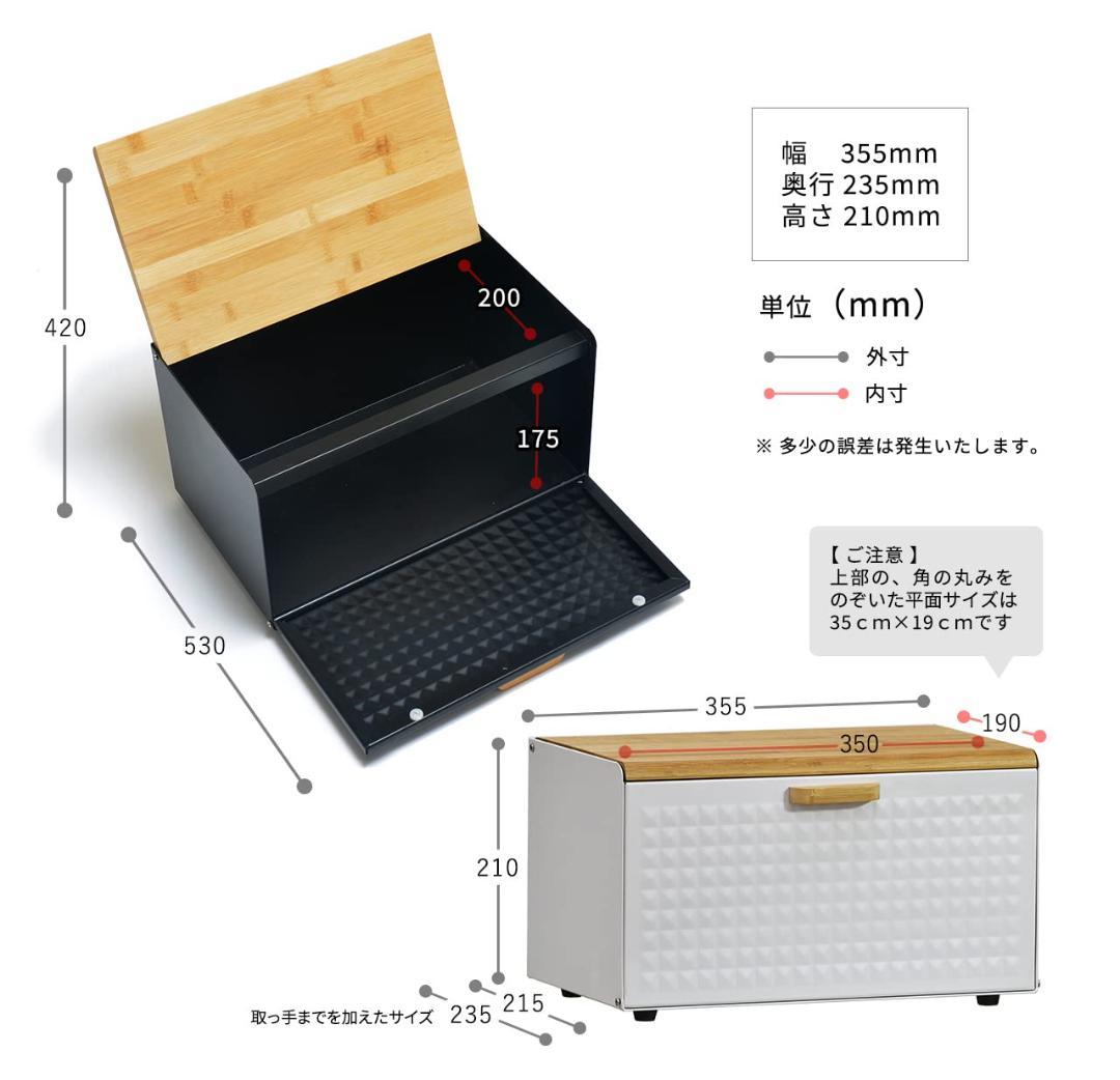 キッチンもすっきり 北欧 多機能 ブレッドケース