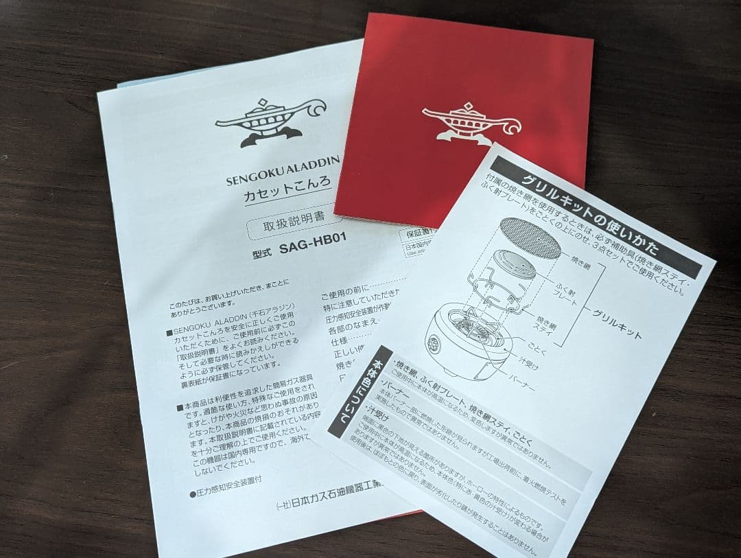 カセットコンロ SAG-HB01(G) グリーン