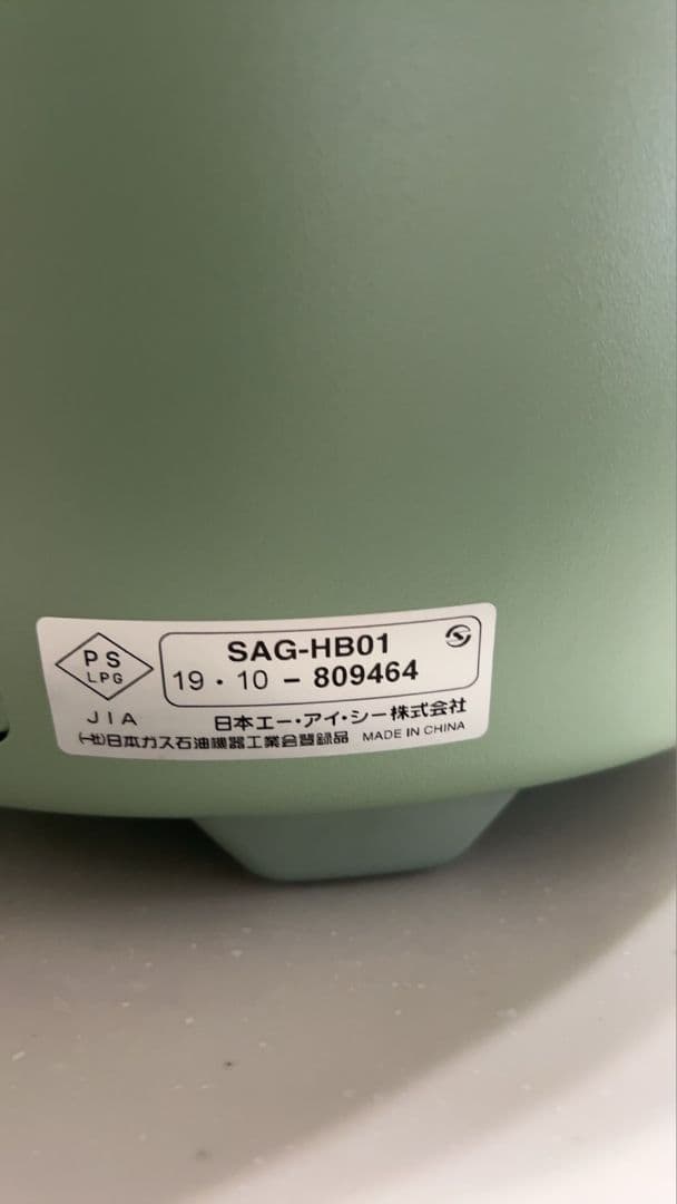 カセットコンロ SAG-HB01(G) グリーン
