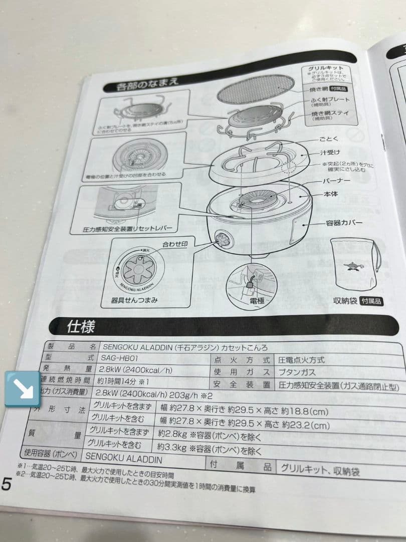 カセットコンロ SAG-HB01(G) グリーン