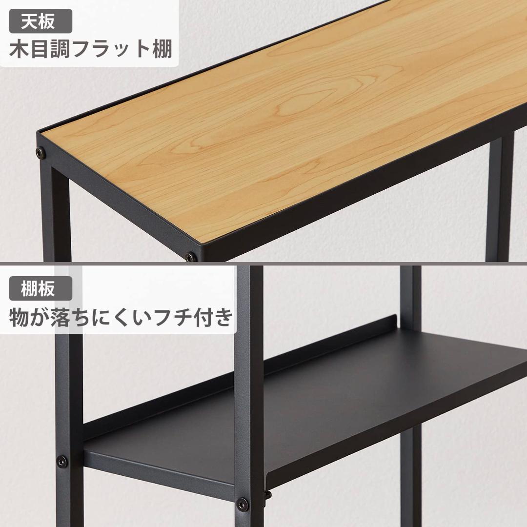 ☆デザイン性の高いランドリーサイドラック　隙間収納