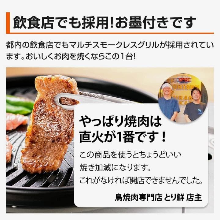 新品 イワタニ CB-MSG-1-J モークレスグリル マルチ鍋セット たこ焼き