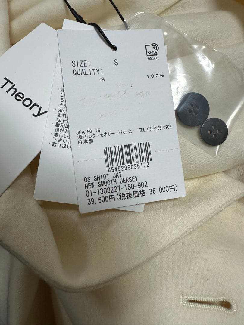 【キアラ】【新品】theory シャツジャケット風ショートコート