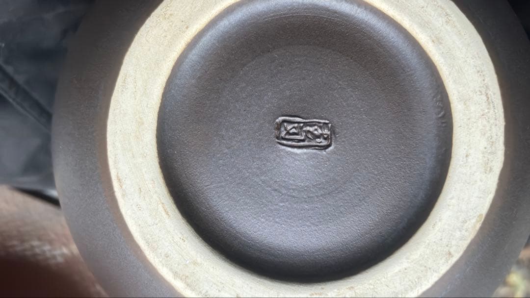 浮田武司作 陶芸　壺