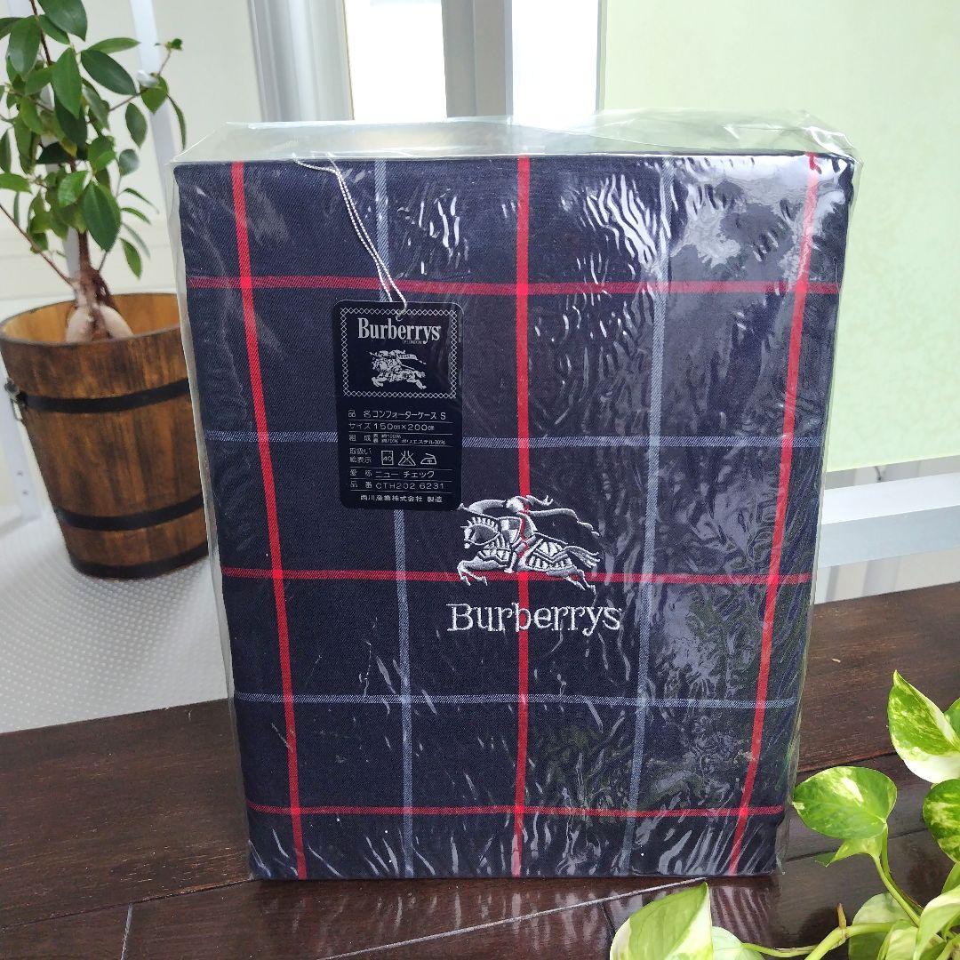 レア！未使用美品 西川産業 BURBERRYS コンフォーターケースS ネイビー
