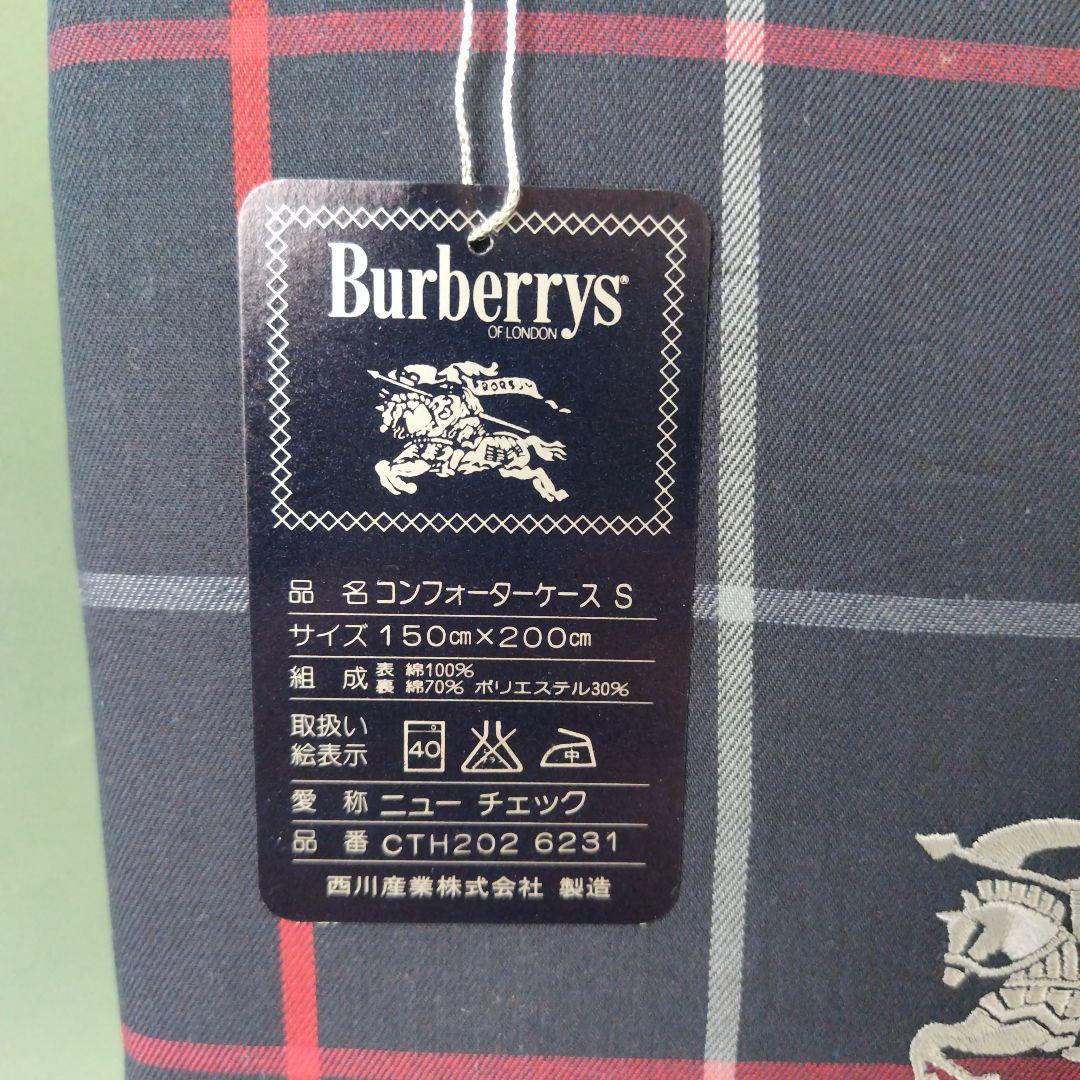 レア！未使用美品 西川産業 BURBERRYS コンフォーターケースS ネイビー