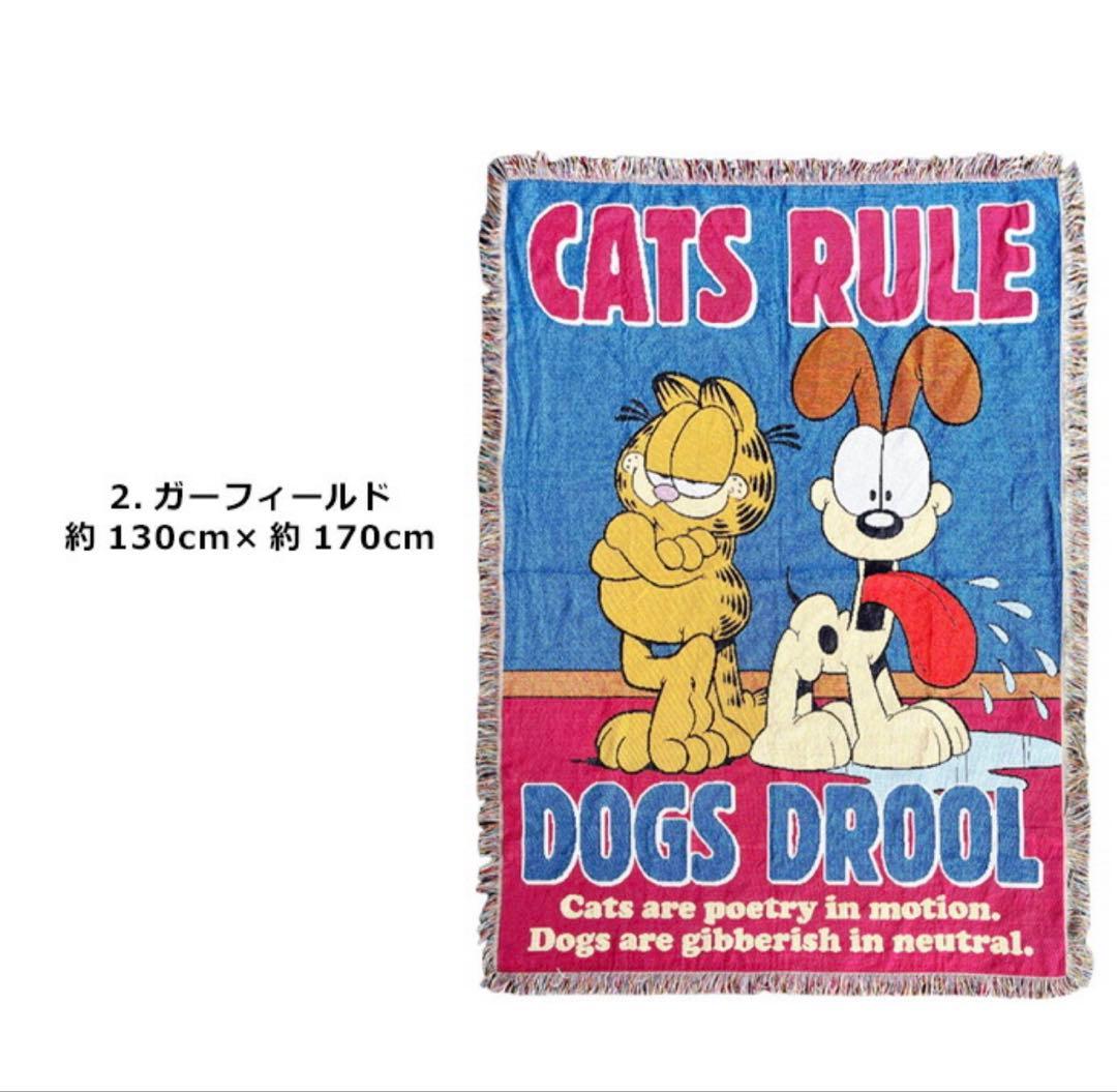 ガーフィールド フリンジ タペストリーアメリカ雑貨 ウォールデコレーション