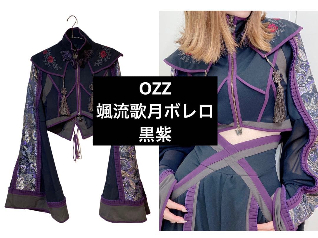 ozzoneste オッズオネスト　颯流歌月ボレロ　チャイナ　ボレロ　ジャケット