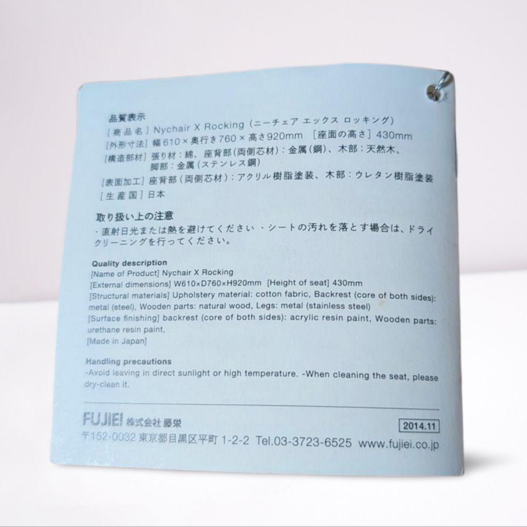 Nychair X ニーチェア ロッキング キャメル