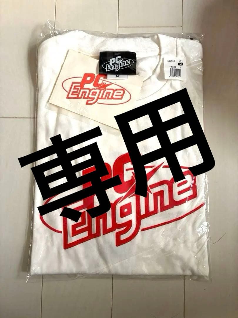 シュウ コレクターズアイテム PC Engine Tシャツ M 未開封