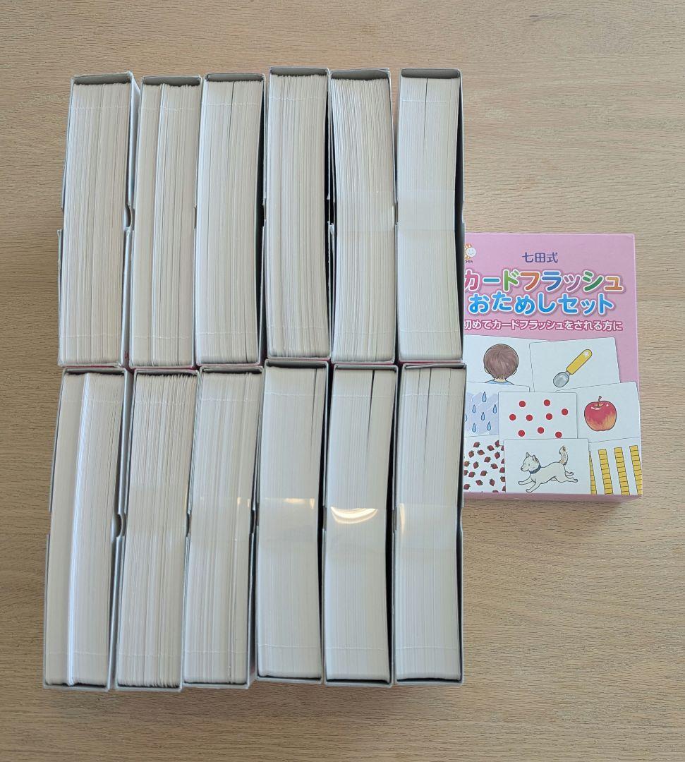 【美品】七田式　かな絵ちゃん AB 1200枚　おまけ付き