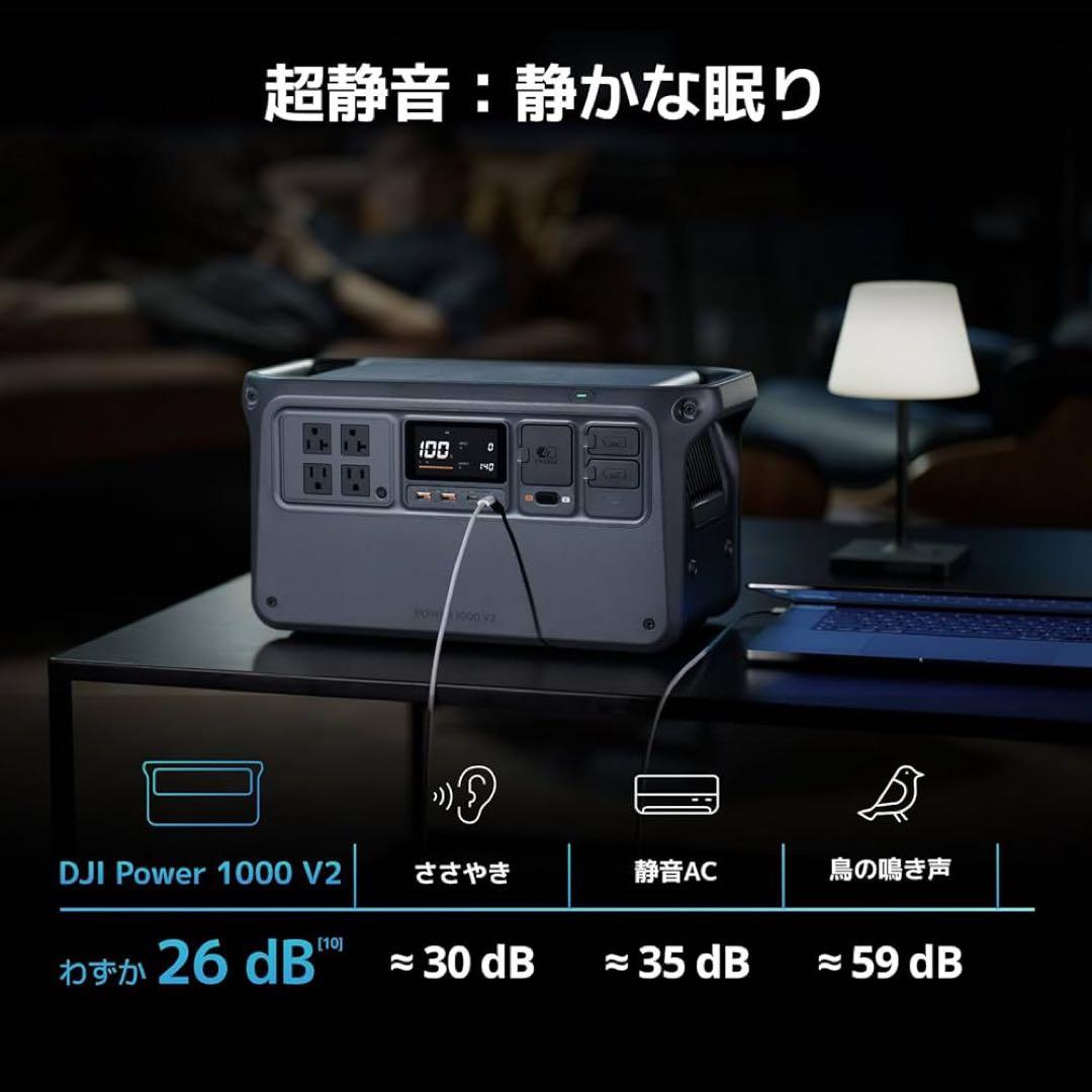 【新品/未開封】DJI Power 1000 V2 ポータブル電源 防災