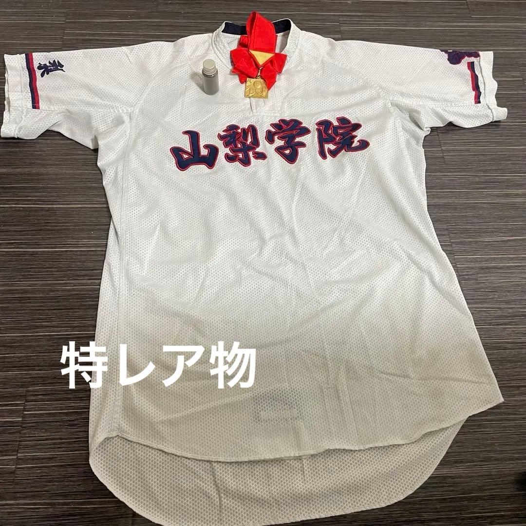 山梨学院 旧公式戦ユニフォーム 甲子園の土　金メダル付属