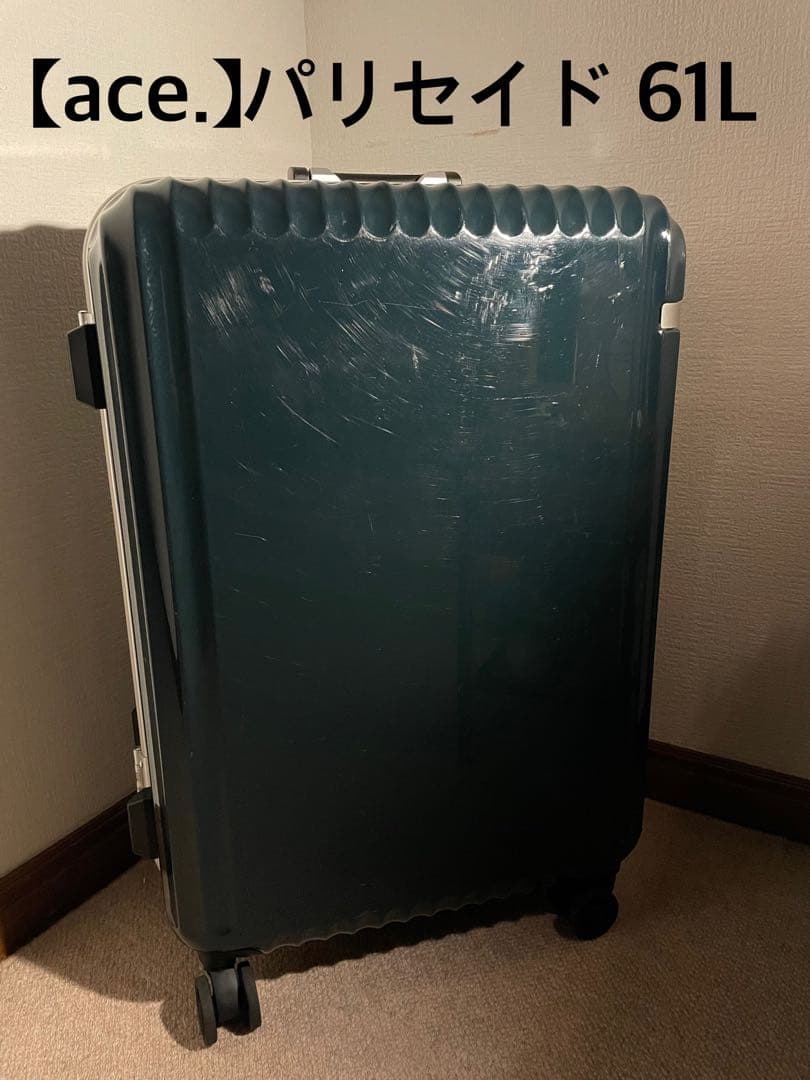 【ace.】パリセイド 61リットル フレームタイプスーツケース