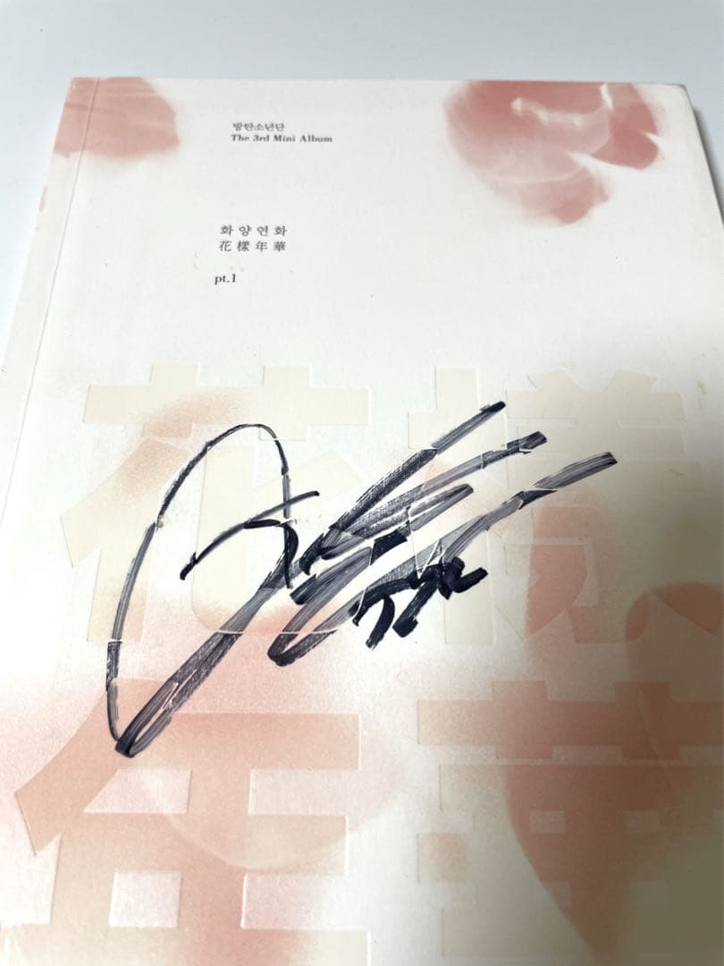 BTS 花様年華 ジン 直筆サイン入り