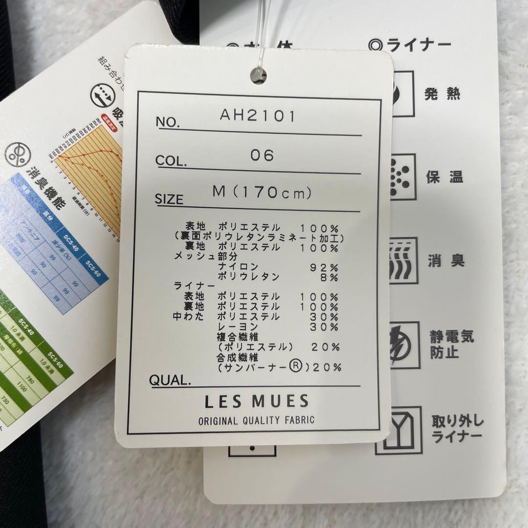 新品タグ付き⭐︎ AOKI LES MUES ステンカラー コート 撥水 発熱 M