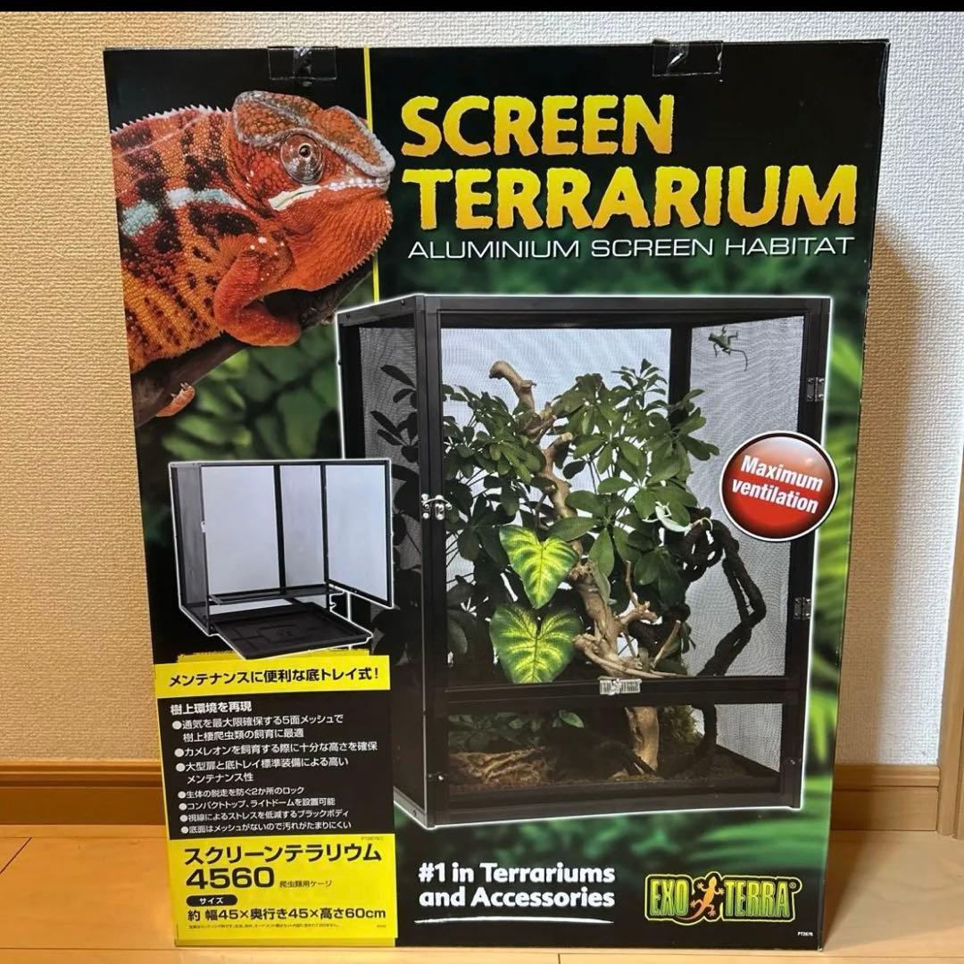 エキゾテラ　スクリーンテラリウム 4560