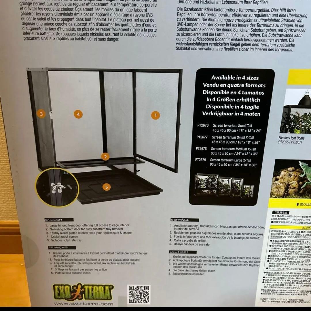 エキゾテラ　スクリーンテラリウム 4560