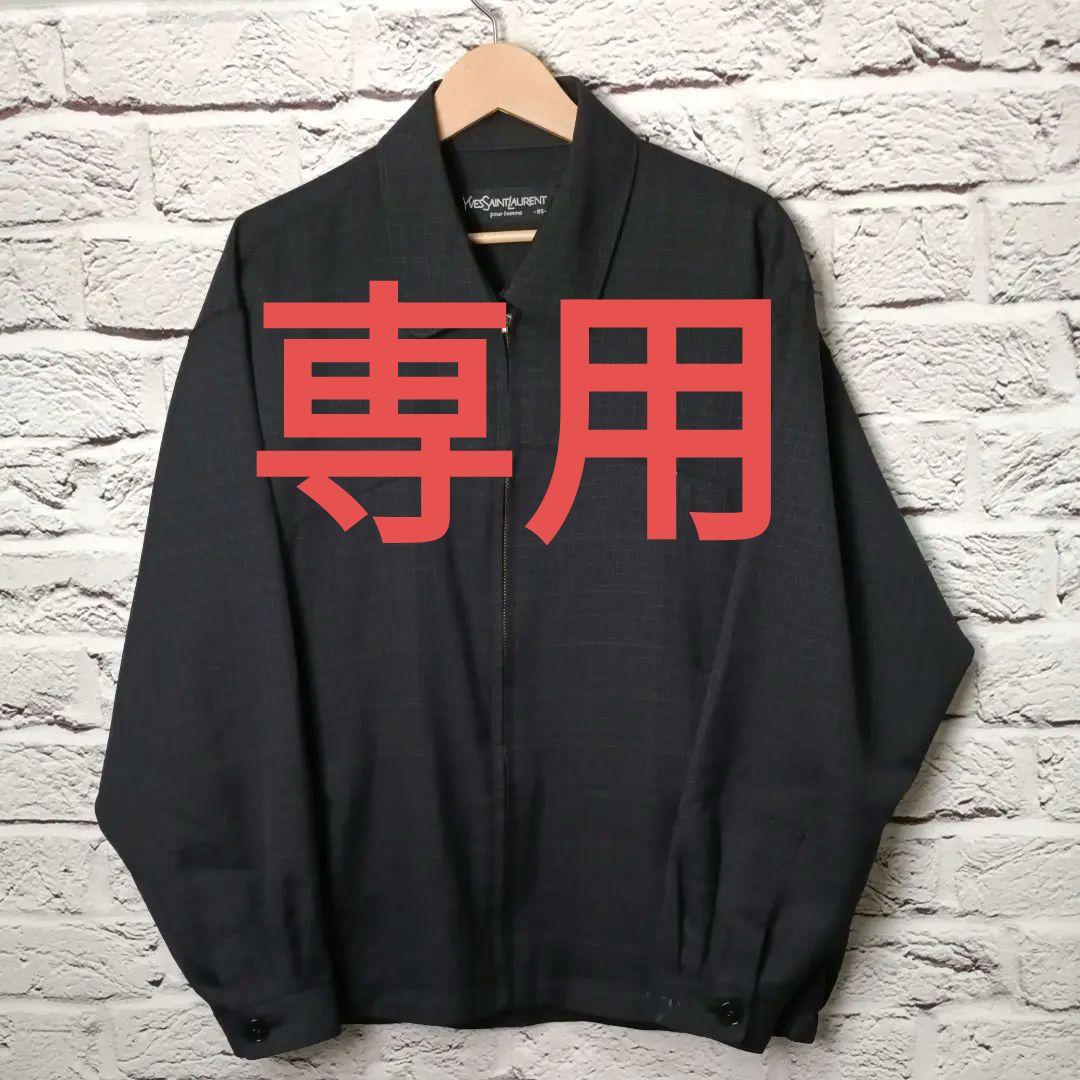 訳有■YVESSAINTLAURENT pour homme チェック柄ブルゾン