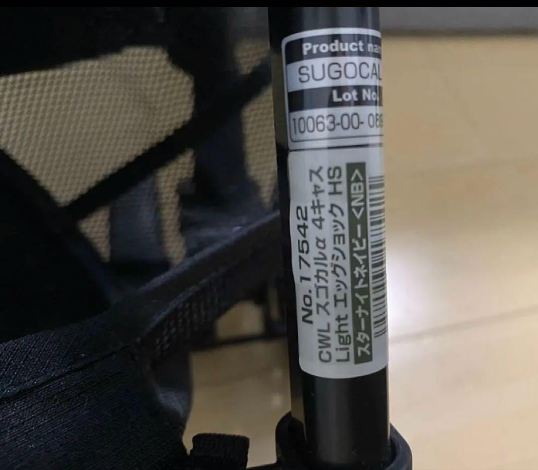 【オマケ付】combi スゴカルα 4キャス Light エッグショック HS