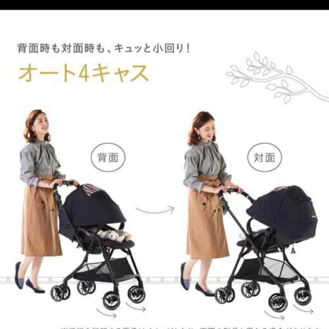 【オマケ付】combi スゴカルα 4キャス Light エッグショック HS