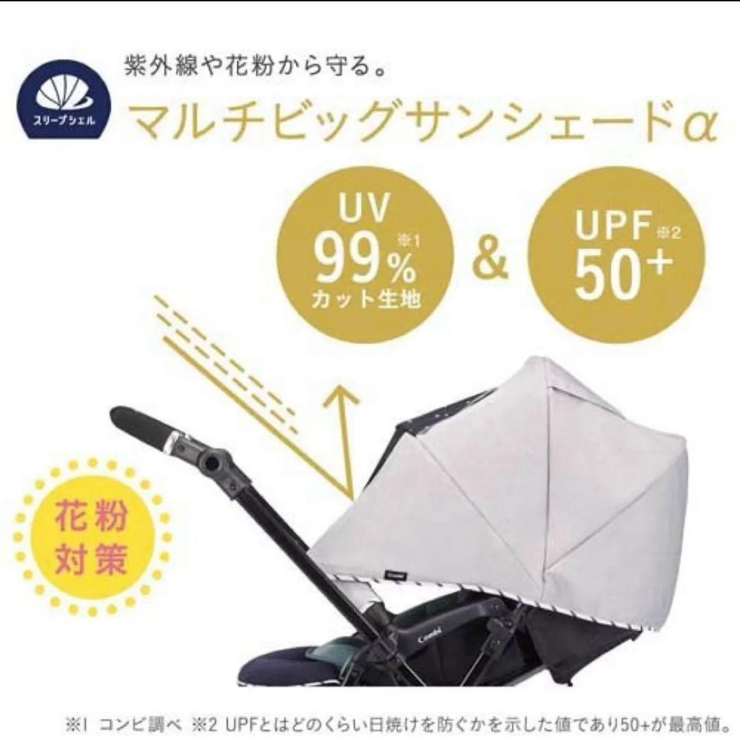 【オマケ付】combi スゴカルα 4キャス Light エッグショック HS