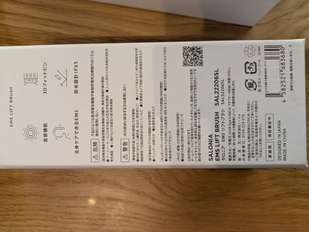 ボディ・フェイスケア SALONIA EMS LIFT BRUSH SA222206SL