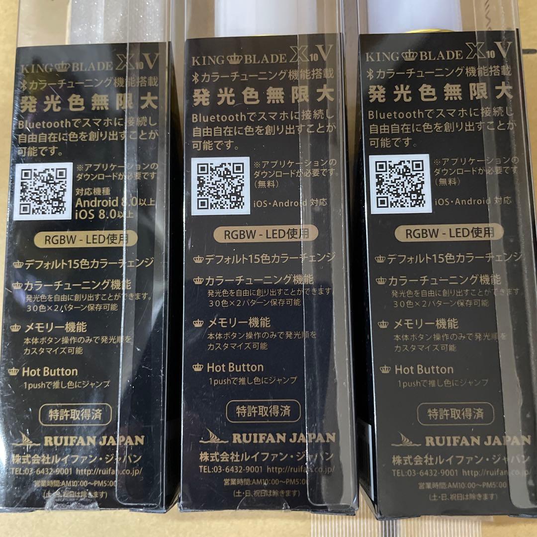 KING BLADE X 10 V Bluetooth LEDブレード 5セット