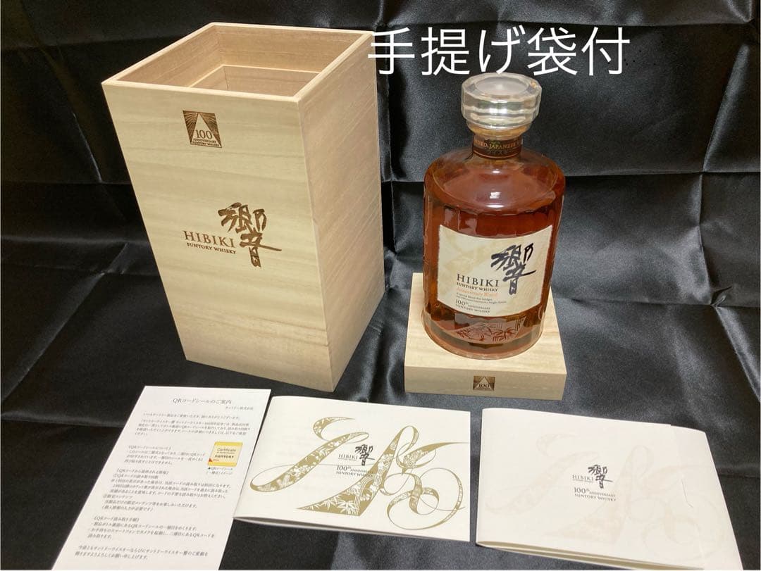 響 100周年アニバーサリーブレンド　ウイスキー 700ml 木箱入り