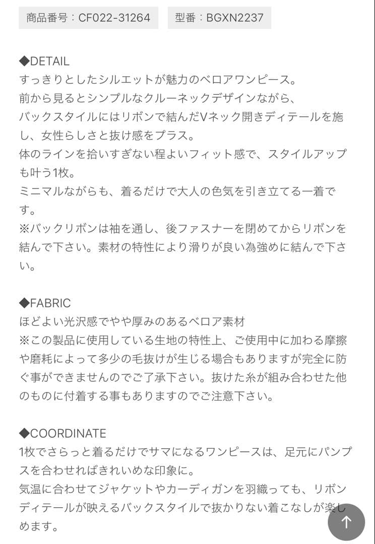 【新品未使用】ur’s yukiコラボ　ベロアワンピース　ブラウンS